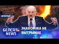 Якія наступствы чакаюць Беларусь у выпадку вайны? | Какие последствия ждут Беларусь в случае войны?