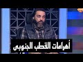 أهرامات القطب الجنوبى