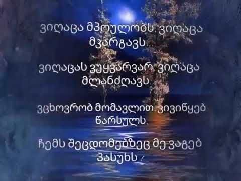 ვიღაცა პოულობს, ვიღაცა კარგავს.