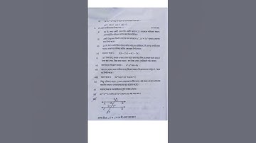 Class VII Mathematics 3rd unit test question paper 2024 ।। গণিতের প্রশ্নপত্র 2024 ।।