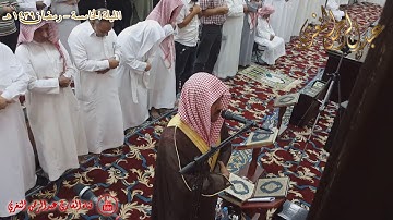الليلة الخامسة من رمضان تلاوة مسترسلة ممتعة للقارئ #عبدالرحمن_النغري _ HD