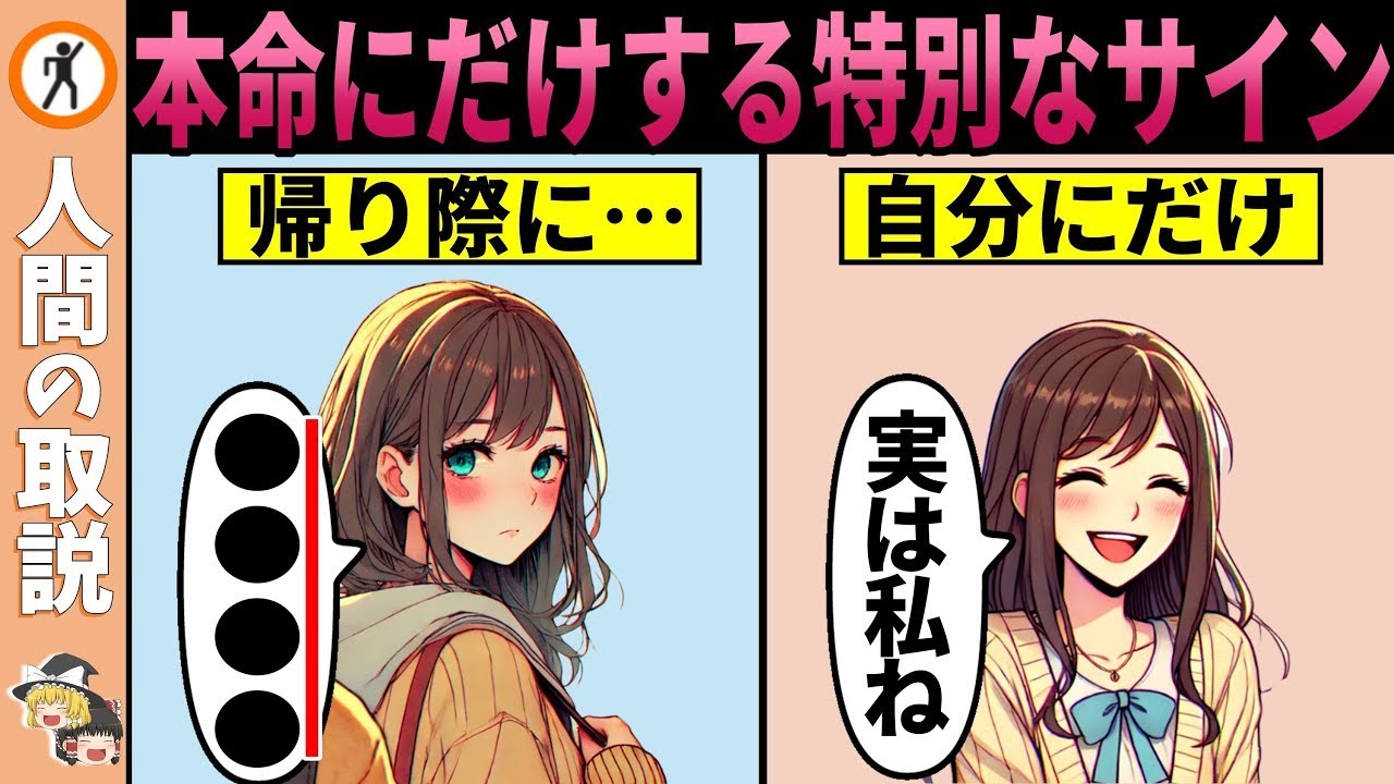 99%の男が見逃す！女性が本命にだけ見せる行動