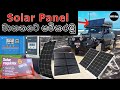 How To Install Solar System To The Vehicle | GUTD Grip |