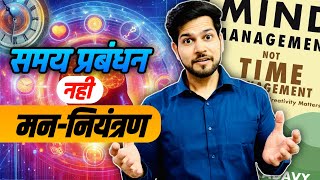 Stop Wasting Time 🔥| Mind Management Not Time Management By David Kadavy 🧠🤯| Audiobook In Hindi