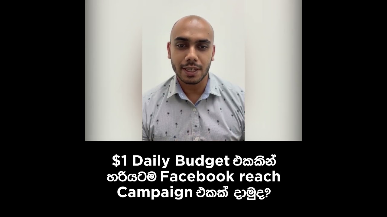 1$ Daily Budget එකකින් හරියටම Facebook Reach Campaign එකක් දාමුද ?