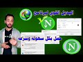 بديل برنامج انترنت داون لو مانجر Neat Download Manager 