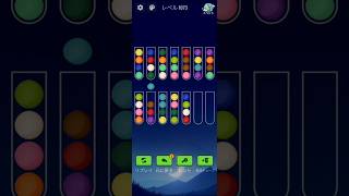Level 1073 - Ball Sort (Color Puzzle Game)