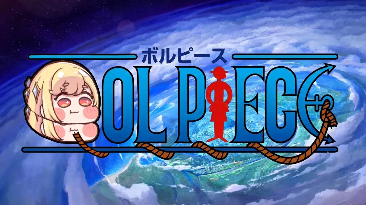 [트릭컬x원피스] We are! | ウィーアー！