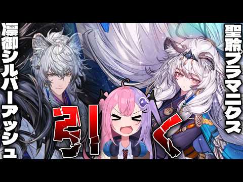 Tomi様　アークナイツ　シルバーアッシュー　7点まとめ hqdefault.jpg?v=69dd7015