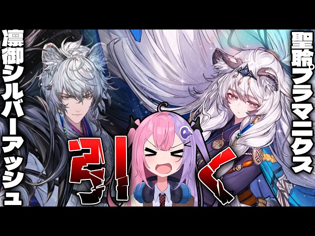 アークナイツ】最強のシルバーアッシュ兄妹を手に入れるまでスカウトし