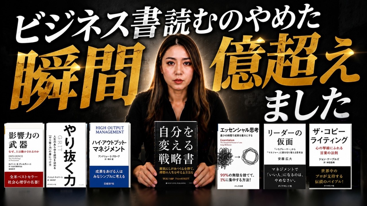 ビジネス・経済 SUCCESS 2000 VOL.5 You'll Never Succeed if You Keep Reading Business Books | The