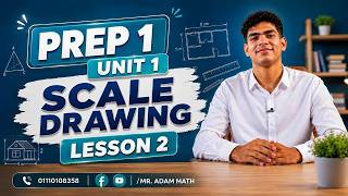 Prep 1 Math | Unit 1 Lesson 2 | Scale Drawing | الدرس الثاني ماث أولى إعدادي الترم الاول 2027