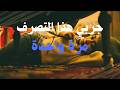 افعلى هذا مرة واحدة وسيتغير احترامه لك للابد اثبات القيمه بصمت افعلى هذا مرة واحدة وسيتغير احترامه لك للابد اثبات القيمه بصمت
