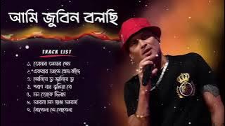 Best Of Zubeen Garg Bangla Song//বাংলা সুপার হিট সং  জুবিন গর্গ #zubeengarg #hitsongbangla