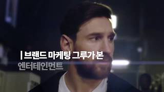 (제 3강) 인플루언서 마케팅의 중요성과 활용사례