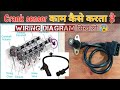 how to work Crank sensor ✅| Crank sensor wiring diagram all cars bmw Mercedes Benz Ford Tata