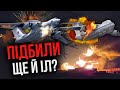 💥Екстрено! ГРОХНУЛИ А-50. Перші кадри збитого літака-розвідника. Супер операція ГУР та ППО