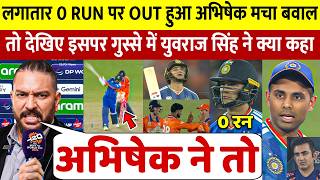 Download Lagu देखिये लगातार तीन बार 0 पर आउट हुए Abhishek तो बुरी तरह भड़क गए Yuvraj Singh दिया बड़ा byaan MP3