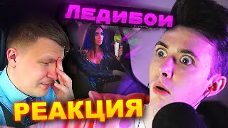 ХЕСУС СМОТРИТ: ЛЕДИБОИ В ВИП ТАКСИ / ПАССАЖИР ДУЕТ ШАРЫ | ТАКСУЕМ НА МАЙБАХЕ | РЕАКЦИЯ