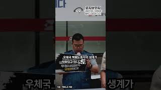 우체국 택배기사 점점 어려워지는 현실