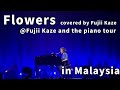 Flowers - Miley Cyrus (covered by Fujii Kaze)