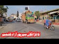 kakra town mirpur azad kashmir and Potha Bainsi Kakra Town Mirpur Azad Kashmir || Mini London 🇬🇧