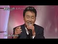 BKIBHZ105 唇スカーレット 五木ひろし 201005 vL HD