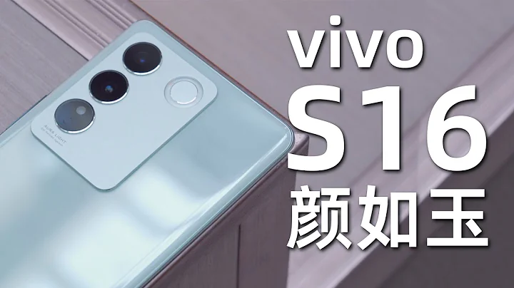 vivo S16 顏如玉提前上手！手裡拿塊玉是什麼體驗？ - 天天要聞