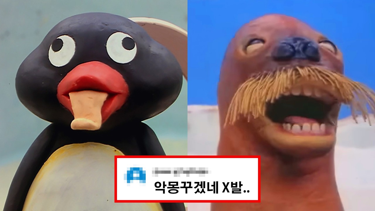 핑구 1화는 어땠을까..?