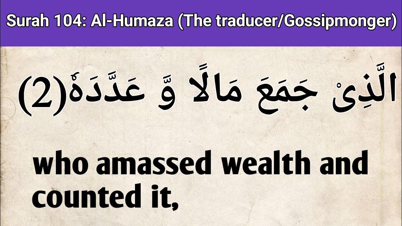 Quran: 104. Surah Al-Humaza (The traducer/Gossipmonger): Arabic and ...
