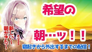 【#すずはライブ】今日も元気におはるる～🌥【鈴原るる/にじさんじ】