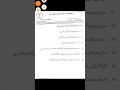 Sarhad University Previous Paper | Comparative Education |Code : EDU-412 | Fall-23