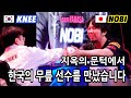 [철권한일전] 결국 올해 마지막 대회에서 무릎 선수를 만나버렸습니다. 일본 철권8 프로게이머 노비(NOBI) vs 한국의 철권신 무릎(KNEE) 鉄拳ノビ 鉄拳８