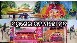 KHRODHA FAMOUS.MAA BARUNI RAJA MAHOSAB LAST DAY SAMATHA KU REQUEST ASI KI RAJA MAHOSAB RA ANADA NIA