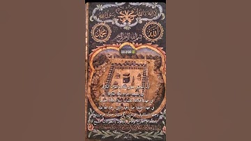 أول تسجيل صوتي لتلاوة القرآن الكريم في المسجد الحرام بمكة المكرمة 1302هـ.