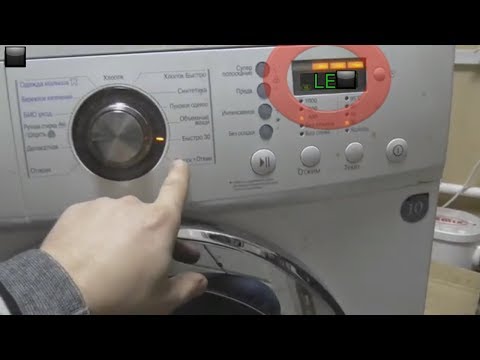 LG Washing Machine Bug LE, UE, CE