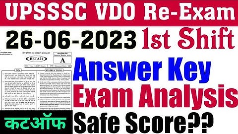 UPSSSC VDO Re Exam Analysis | 26 जून 1st Shift | VDO RE EXAM Answer key, Questions Paper & Cutoff