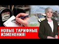 Украинцев переведут на новый тариф на газ! А субсидии раздадут всем нуждающимся!