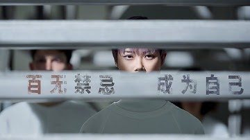 [Vietsub] Lý Vũ Xuân - Oa | 李宇春《哇》MV (Featuring: Club Cheval)