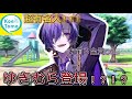 ゆきむら様登場!?!?本人の前で歌披露wwww wwww