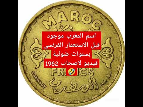 الإمبراطورية المغربية و لا غالب الا الله   