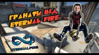 ІДЕАЛЬНІ ГРАНАТИ від ETERNAL FIRE на VERTIGO! АНАЛІЗ ЗАЛІЗНОЇ ОБОРОНИ ТУРКІВ!