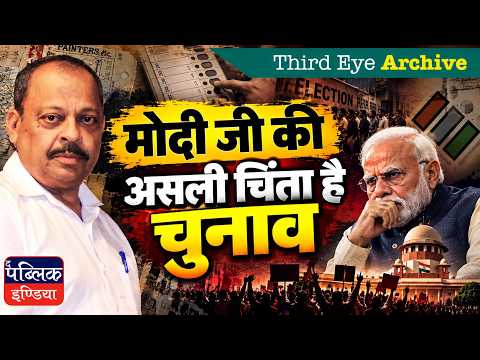 Modi's Real Concern is Elections | Narendra Modi Political Analysis
