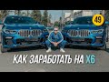 Реакция Жены на подарок нового BMW X6 G06