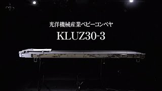 オワリカラ「ベルトコンベアー」MV