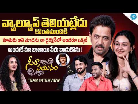 Seetha Payanam Movie Team Interview | Arjun Sarja | Aishwarya, Niranjan | Anup Rubens | iDream - IDREAMMEDIA