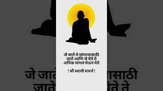 shree Swami Samarth 🌺🌿✨ #motivation #quotes #swamisamarth #spirituality #status