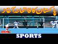 Pakistan’s Victorious Start. |Sports News| A1TV| 30 May 2026