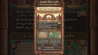 Indian history #history #appsc #upsc #ssc #rrb #group 2 #staticgk  #short #telugucurrentaffairs