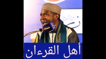 الشيخ عيدي شعبان سورة النصر بنفس واحد